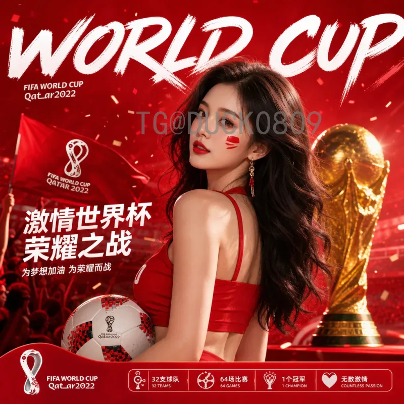 2026年世界杯热点前瞻：48队扩军与北美三国联办带来的震撼